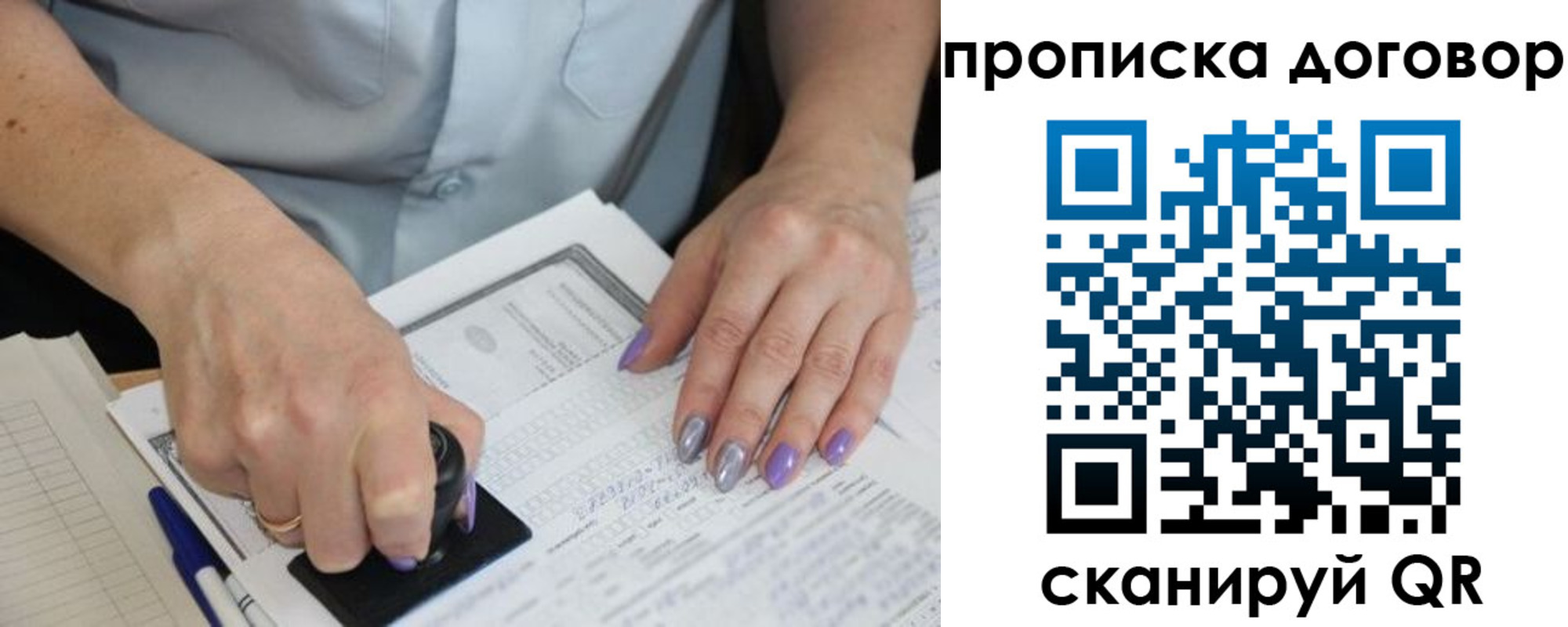 временная регистрация для всех в Михайлове