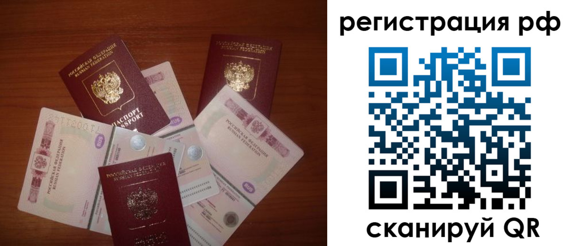 миграционный учет в Михайлове